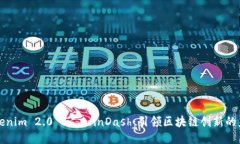 Tokenim 2.0 与 CoinDash：引领